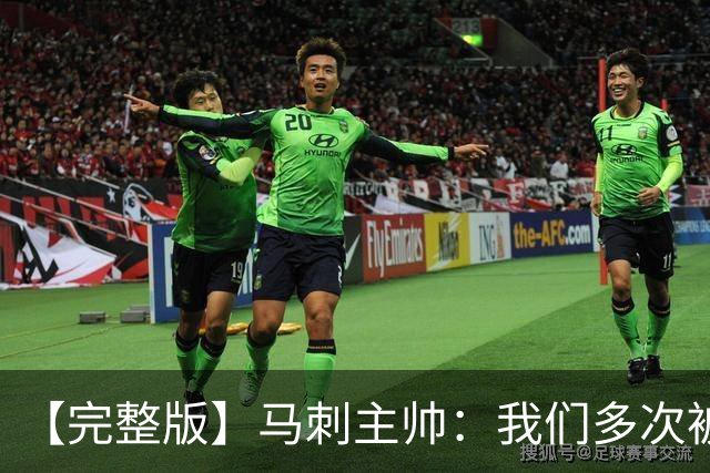 【完整版】马刺主帅：我们多次被逆转 配不上这些比赛的胜利